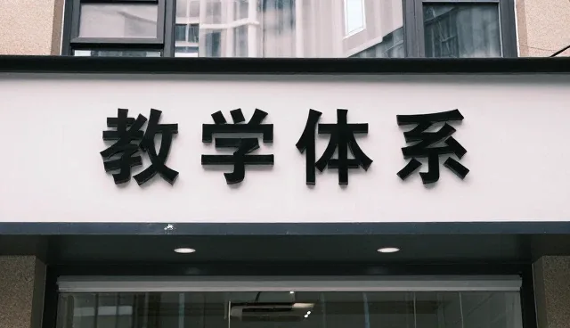 在线课程如何提升教务管理效率